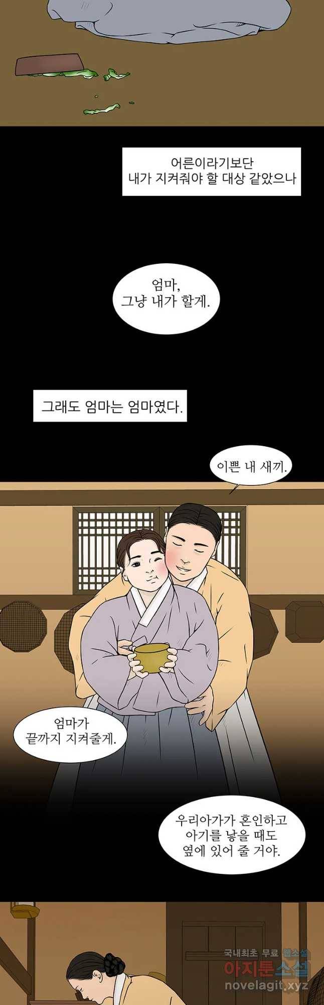 바리공주 197화 환쟁이 三 2