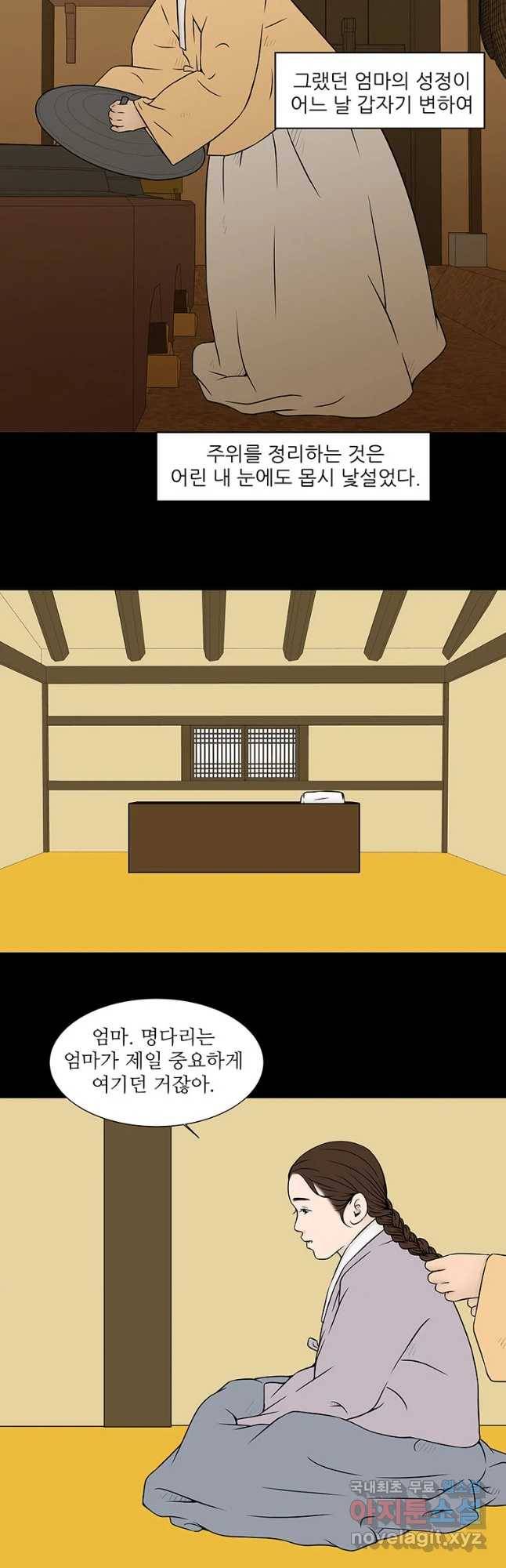바리공주 197화 환쟁이 三 3