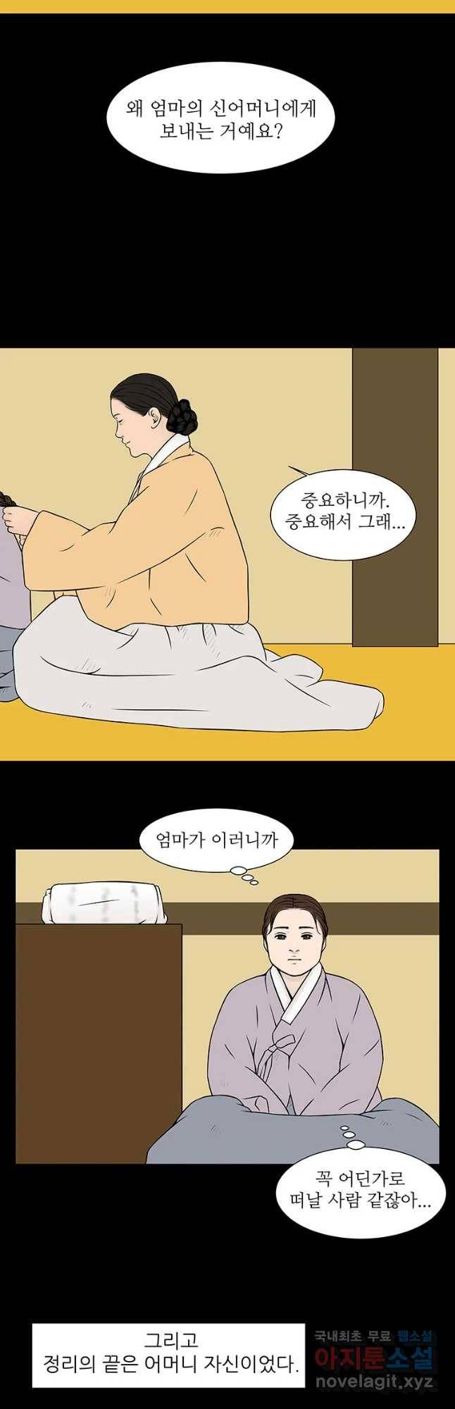 바리공주 197화 환쟁이 三 4