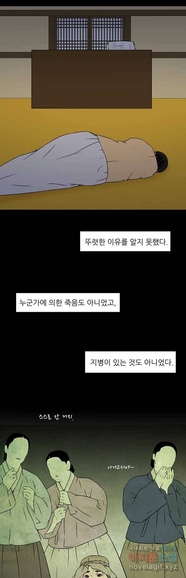 바리공주 197화 환쟁이 三 5