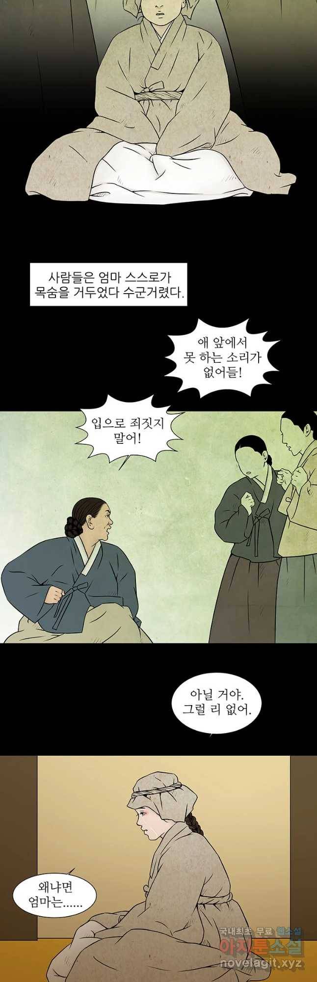 바리공주 197화 환쟁이 三 6