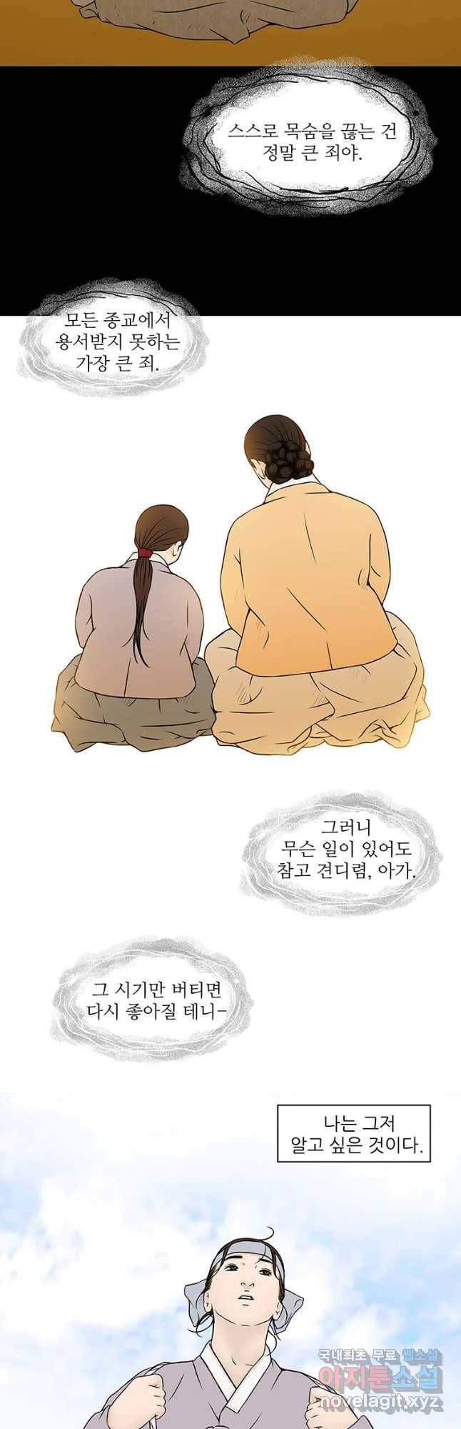 바리공주 197화 환쟁이 三 7