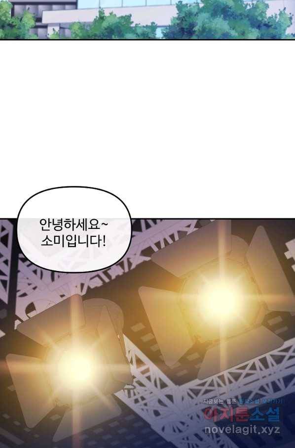 우리집 고양이는 베지테리언 34화 민태준의 선택 2
