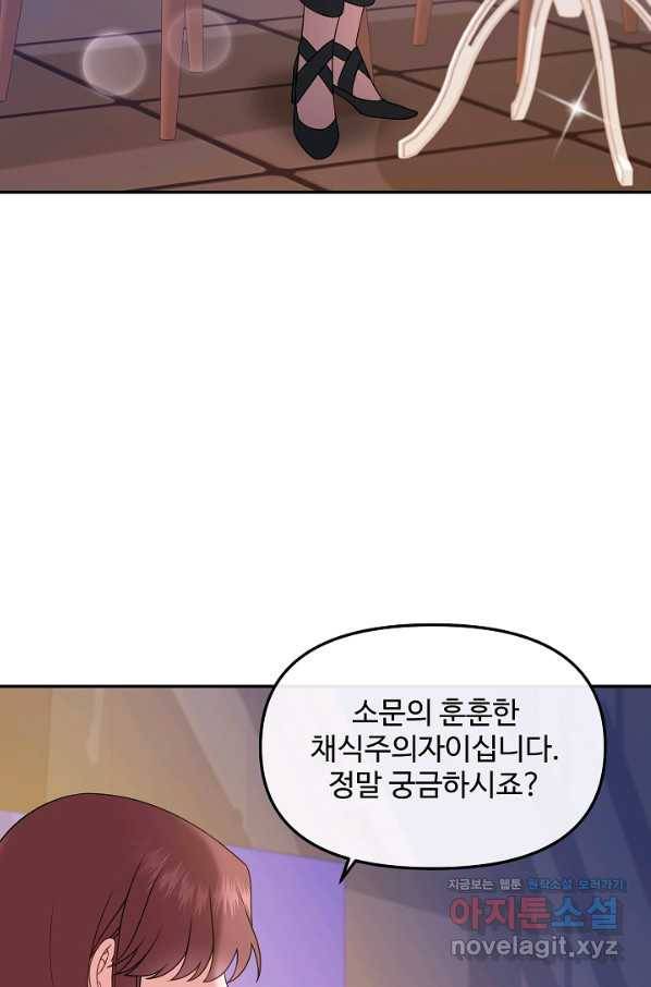 우리집 고양이는 베지테리언 34화 민태준의 선택 6