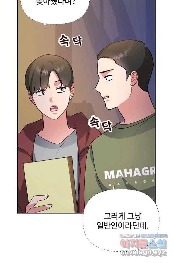 우리집 고양이는 베지테리언 34화 민태준의 선택 8