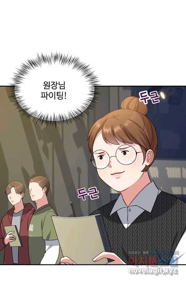 우리집 고양이는 베지테리언 34화 민태준의 선택 9