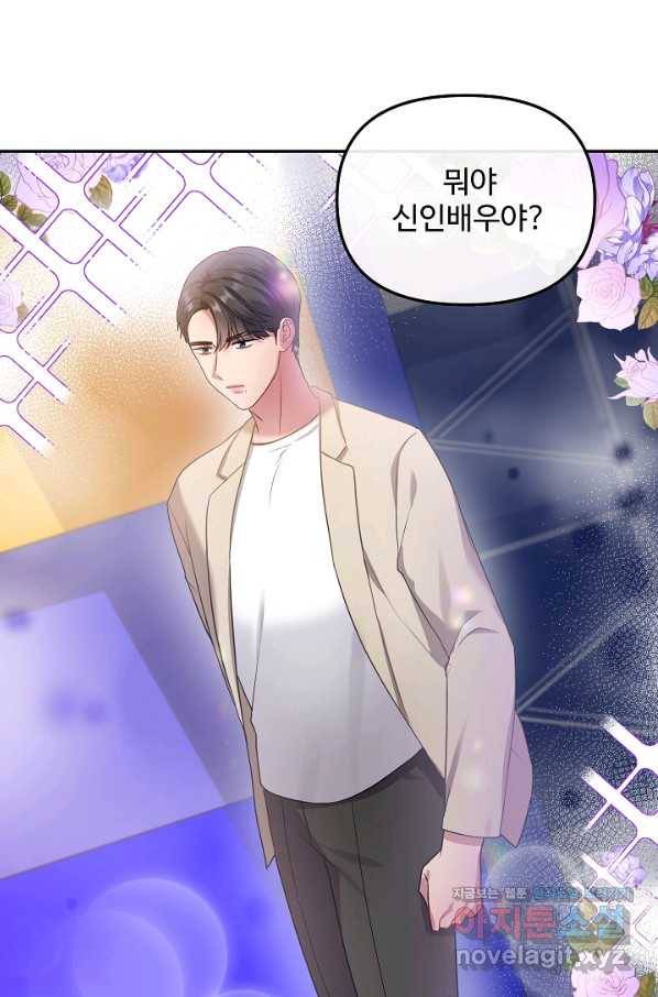 우리집 고양이는 베지테리언 34화 민태준의 선택 12