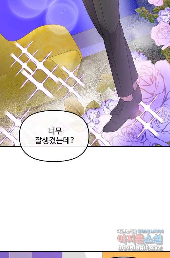 우리집 고양이는 베지테리언 34화 민태준의 선택 13