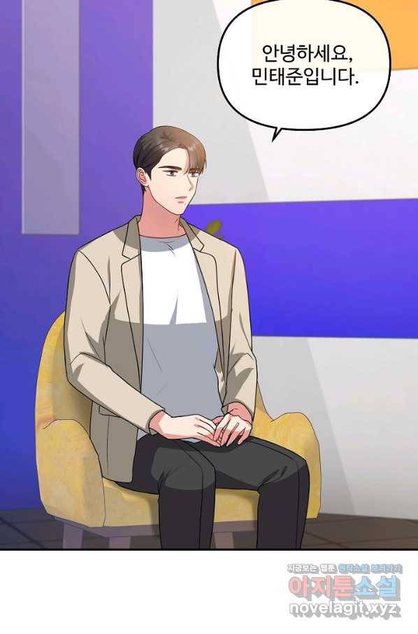 우리집 고양이는 베지테리언 34화 민태준의 선택 14
