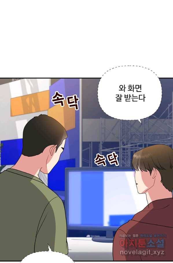 우리집 고양이는 베지테리언 34화 민태준의 선택 15