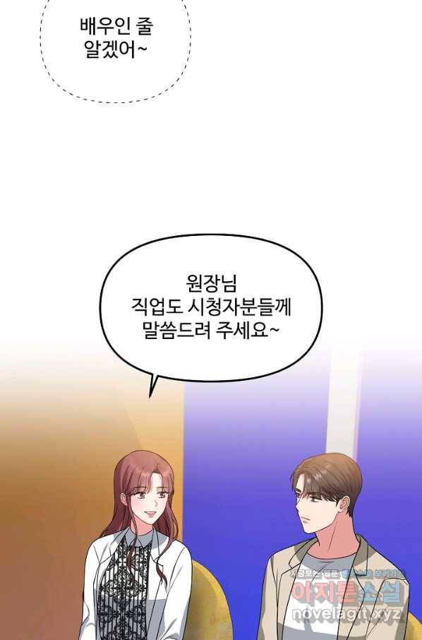 우리집 고양이는 베지테리언 34화 민태준의 선택 16