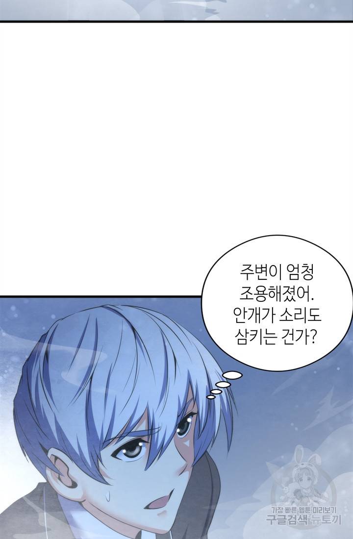 신이되다 - 크툴루신화 66화 7