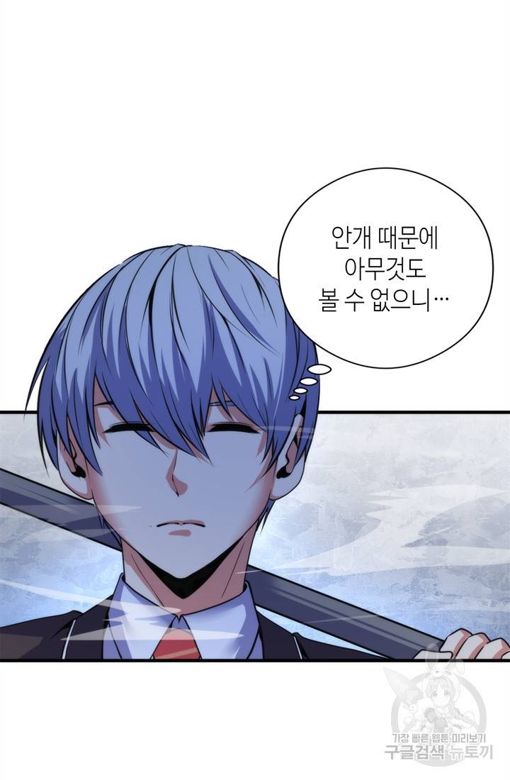 신이되다 - 크툴루신화 66화 23