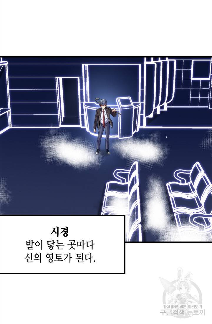 신이되다 - 크툴루신화 66화 25