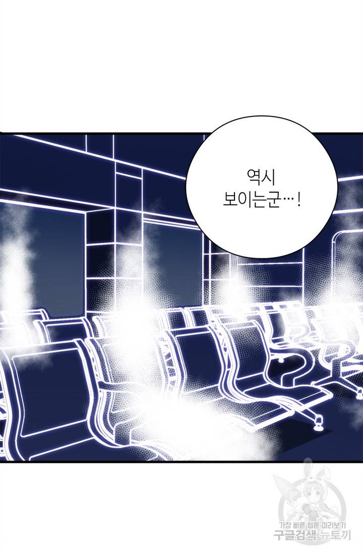 신이되다 - 크툴루신화 66화 26