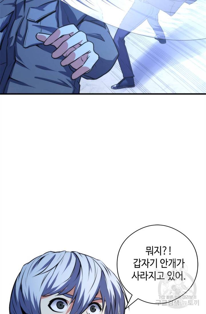 신이되다 - 크툴루신화 66화 29