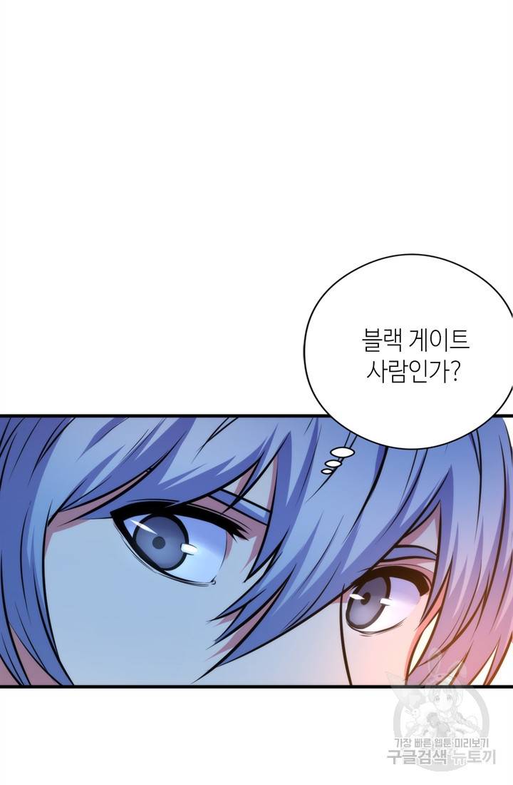 신이되다 - 크툴루신화 66화 35