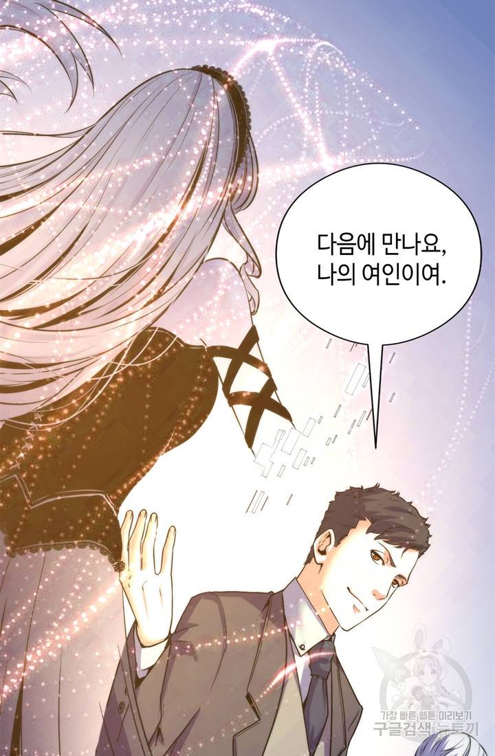 신이되다 - 크툴루신화 66화 46