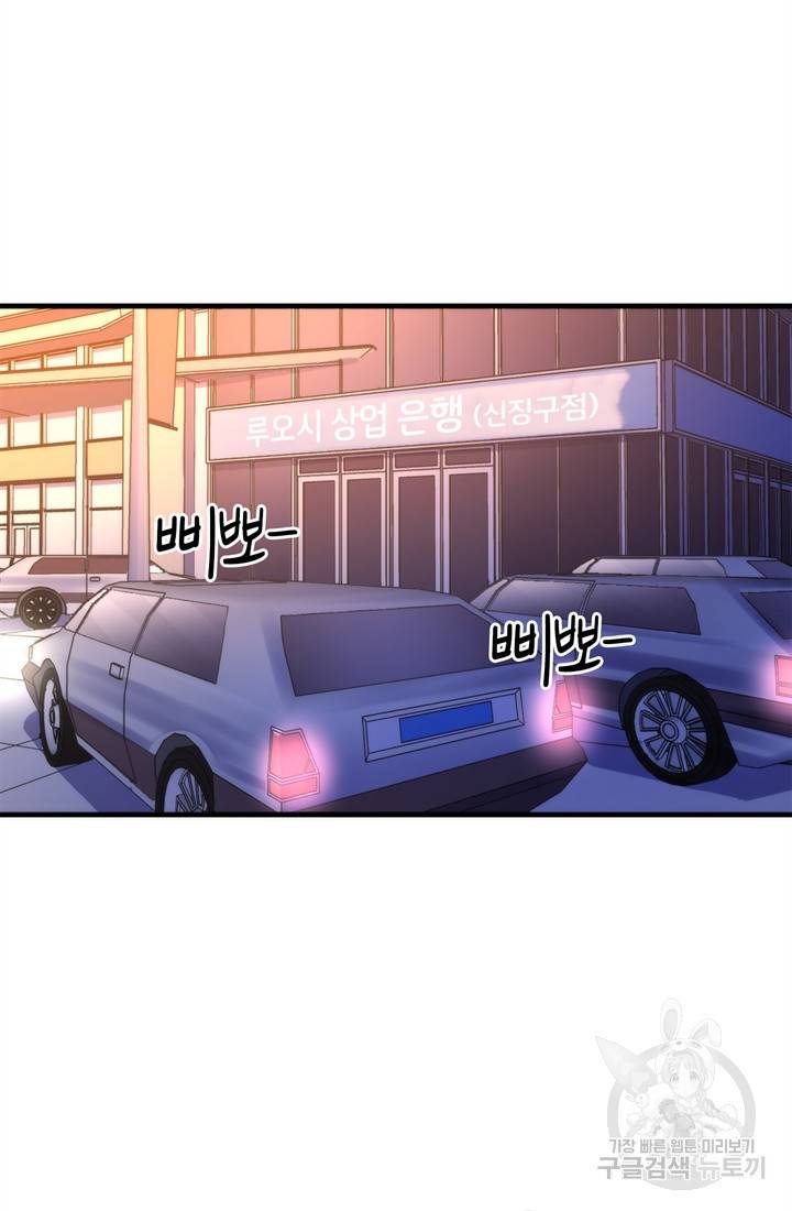 신이되다 - 크툴루신화 66화 50