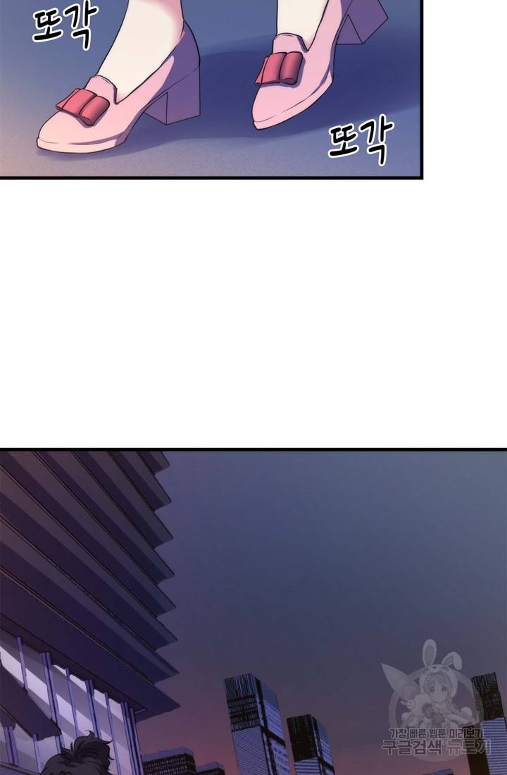 신이되다 - 크툴루신화 66화 54