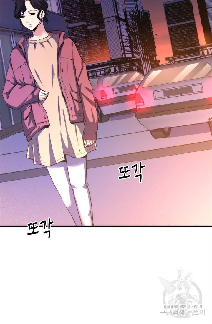 신이되다 - 크툴루신화 66화 55