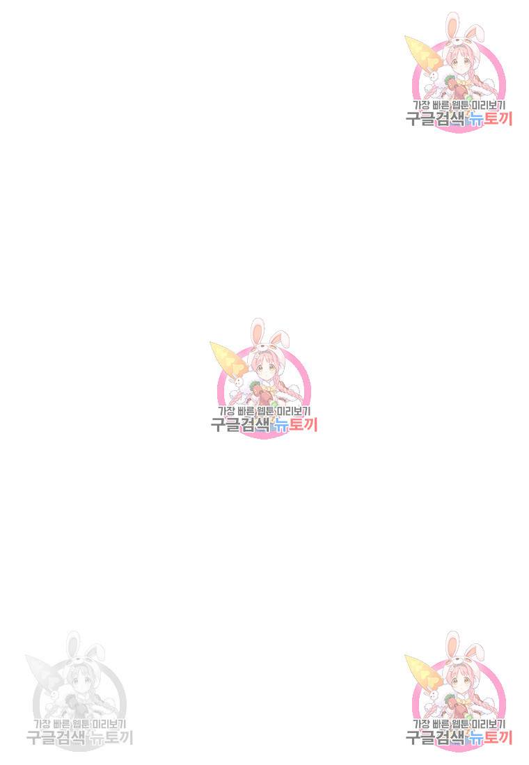 내가 널 사랑할 때 외전 1화 2