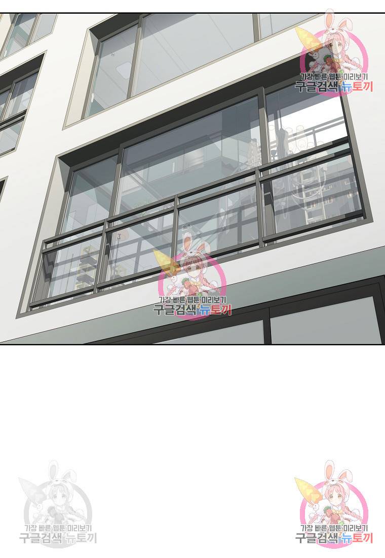 내가 널 사랑할 때 외전 1화 3