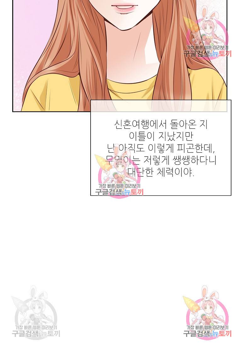 내가 널 사랑할 때 외전 1화 9