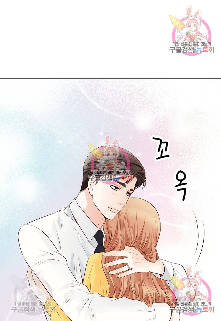 내가 널 사랑할 때 외전 1화 13