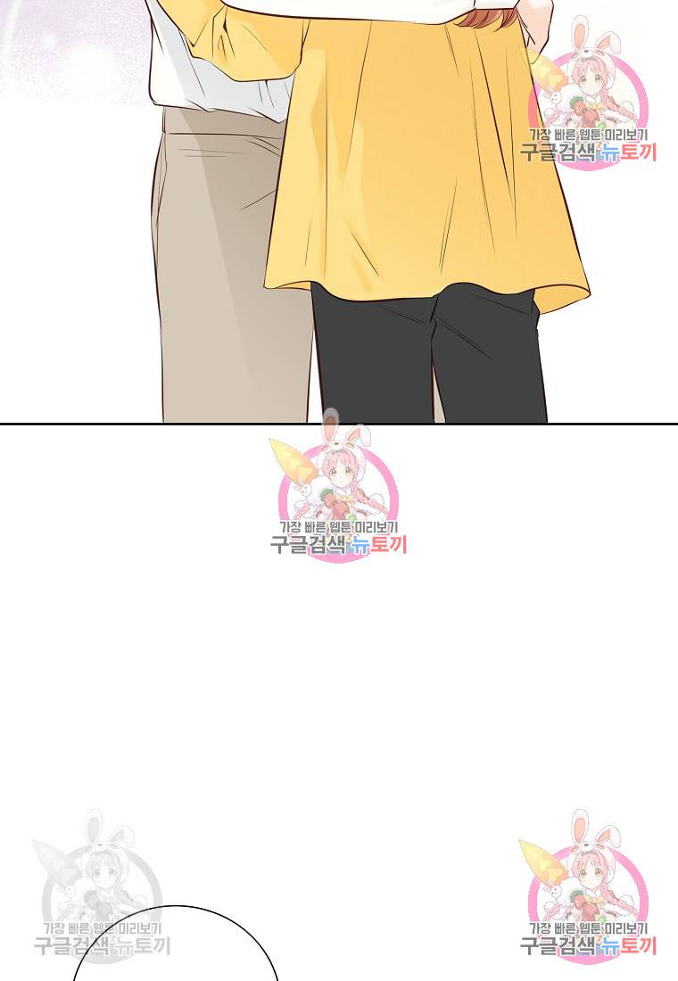 내가 널 사랑할 때 외전 1화 14