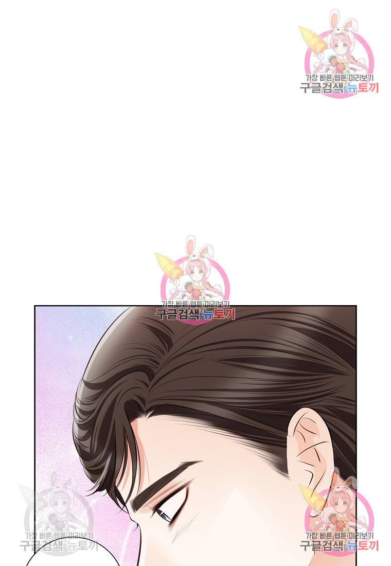 내가 널 사랑할 때 외전 1화 16