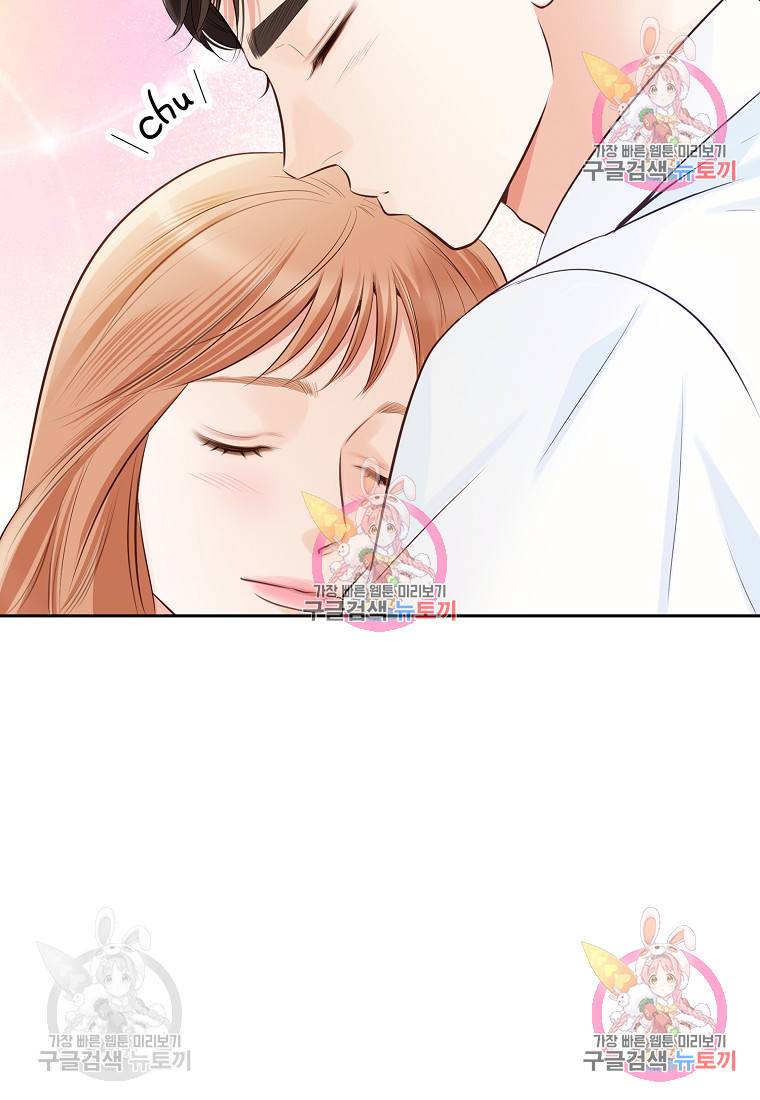 내가 널 사랑할 때 외전 1화 20
