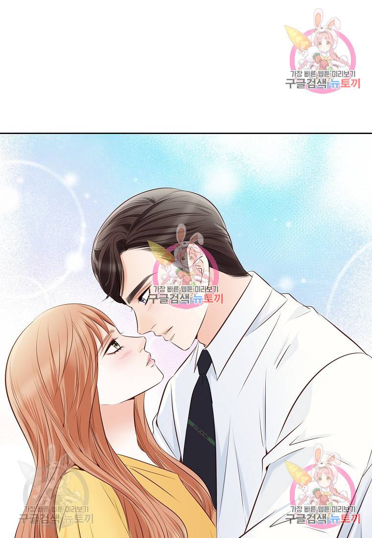 내가 널 사랑할 때 외전 1화 21