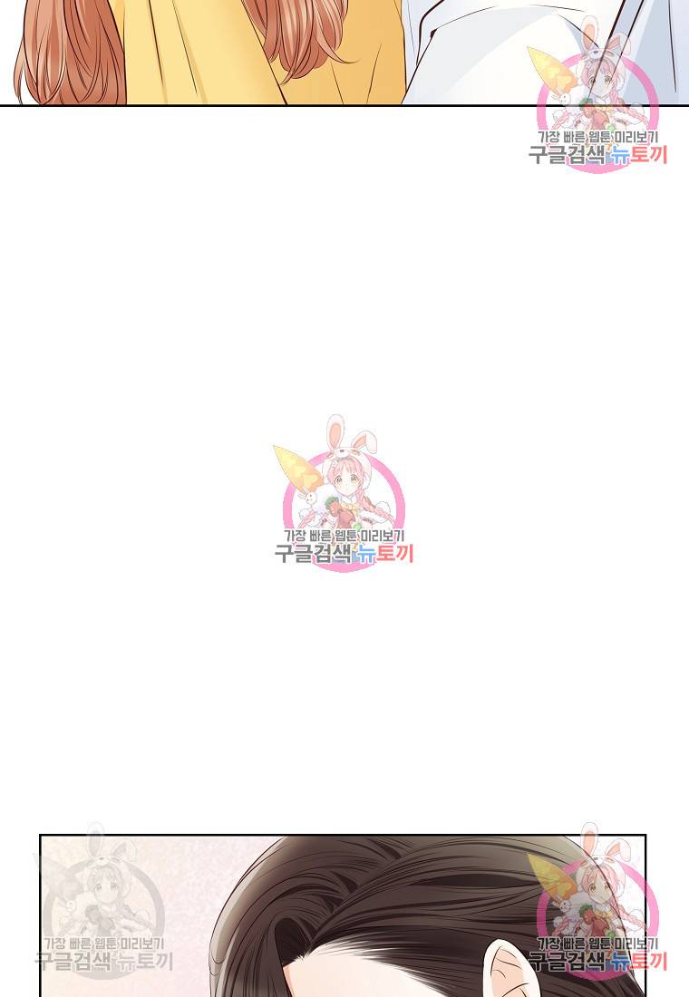 내가 널 사랑할 때 외전 1화 22