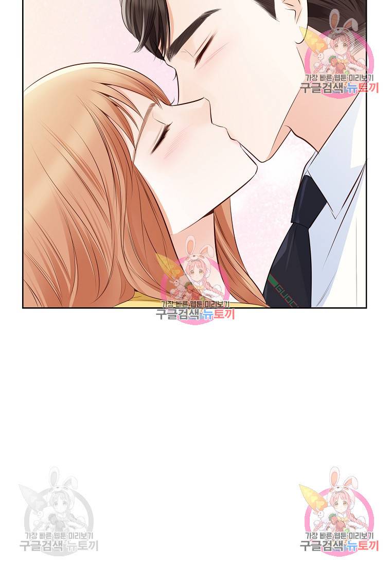 내가 널 사랑할 때 외전 1화 23