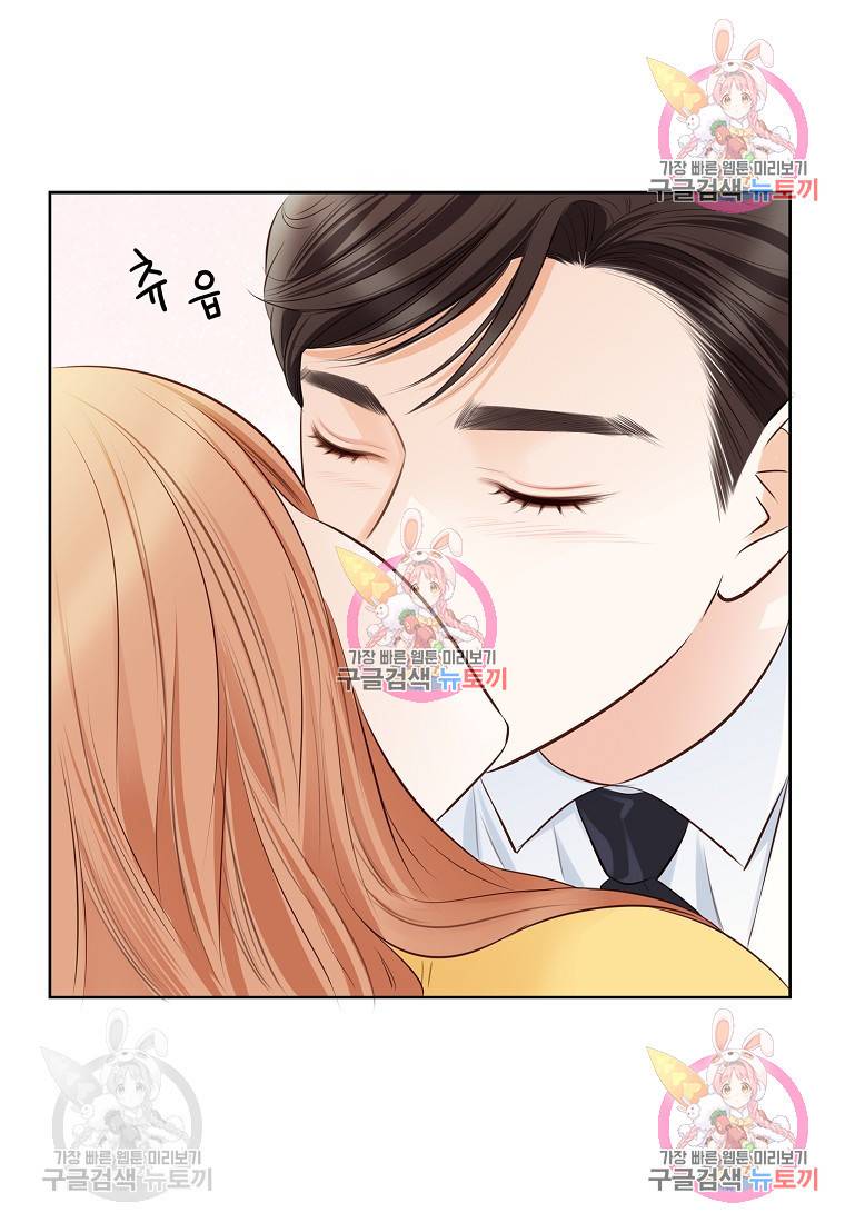 내가 널 사랑할 때 외전 1화 24
