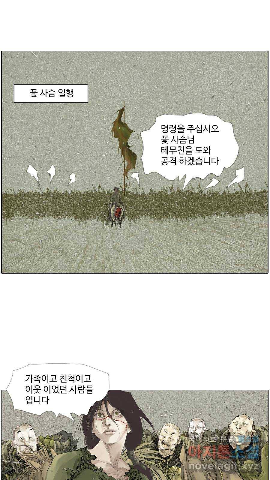몽홀 시즌2 제 31화 아버지의 깃발 - 2 4