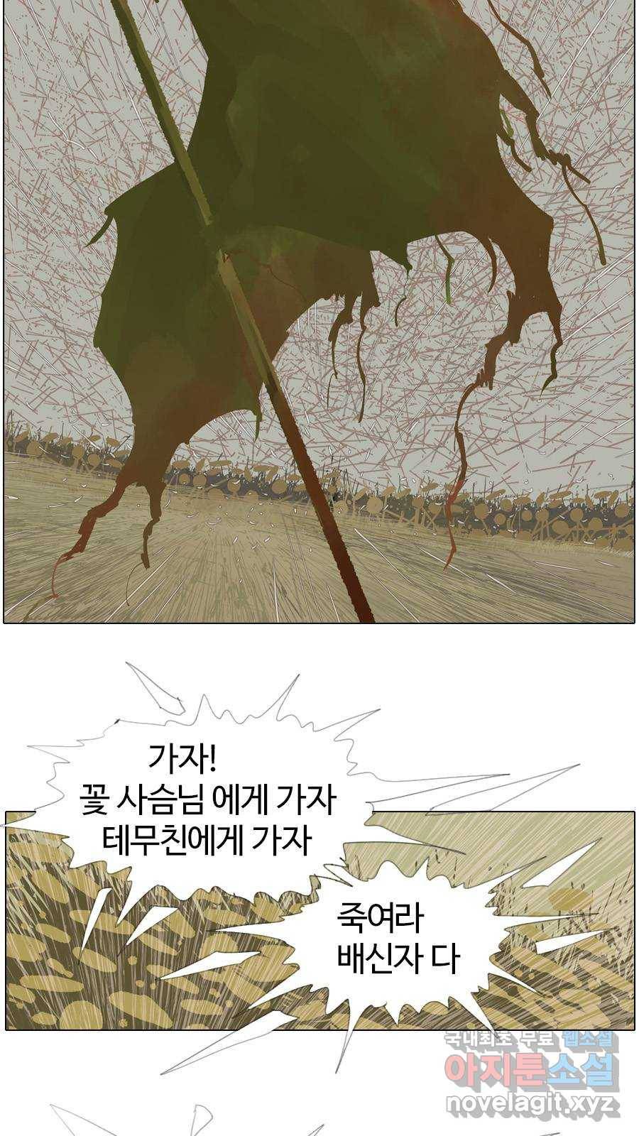 몽홀 시즌2 제 31화 아버지의 깃발 - 2 6