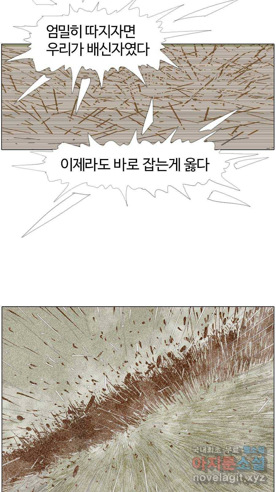 몽홀 시즌2 제 31화 아버지의 깃발 - 2 7