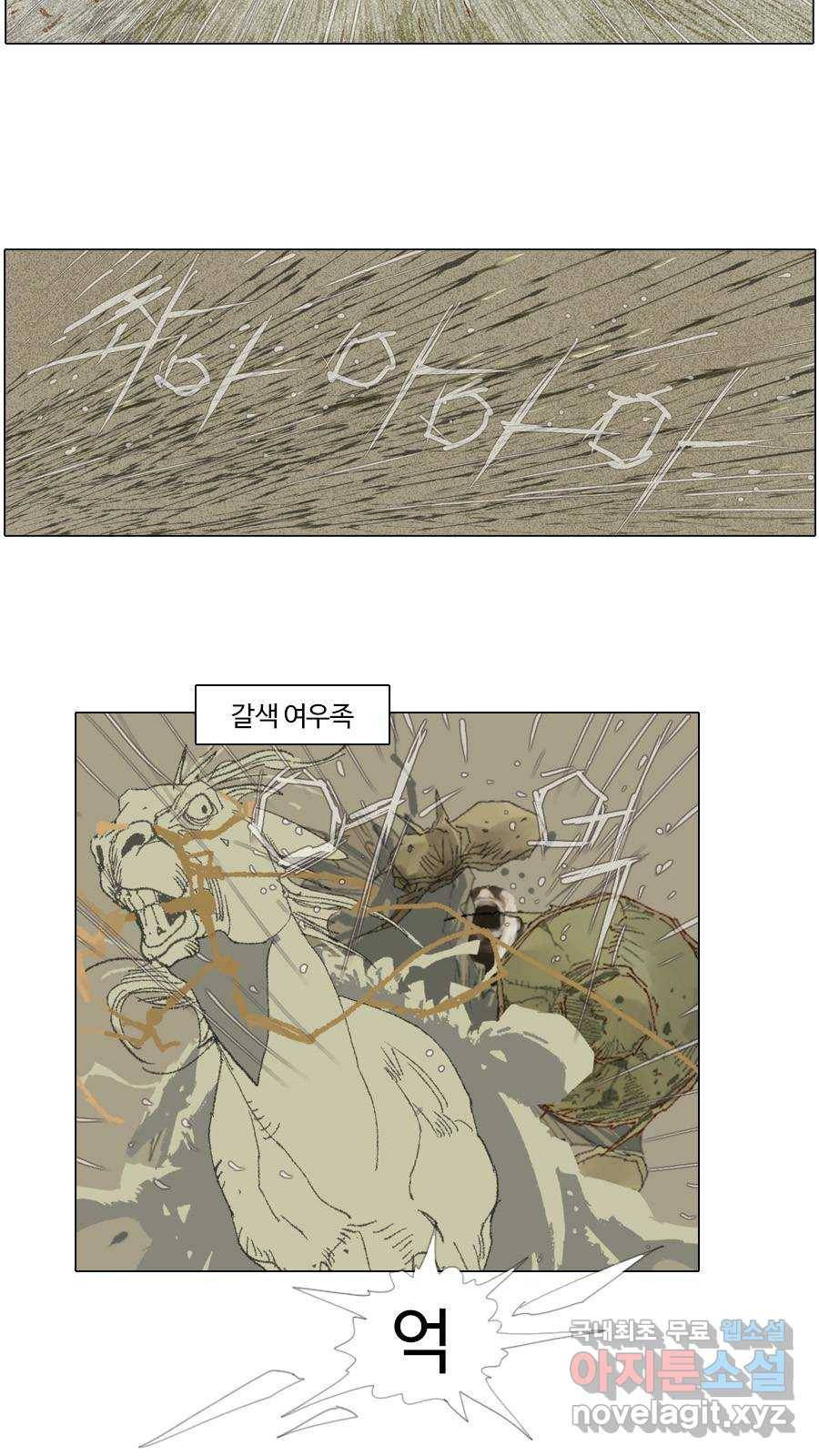 몽홀 시즌2 제 31화 아버지의 깃발 - 2 8