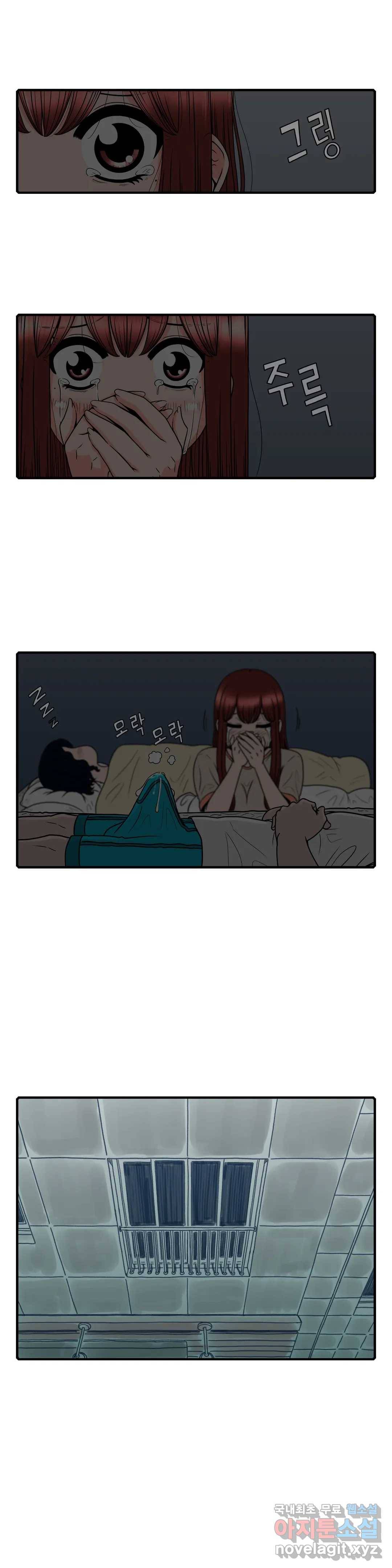 윤나뎐 23화 1