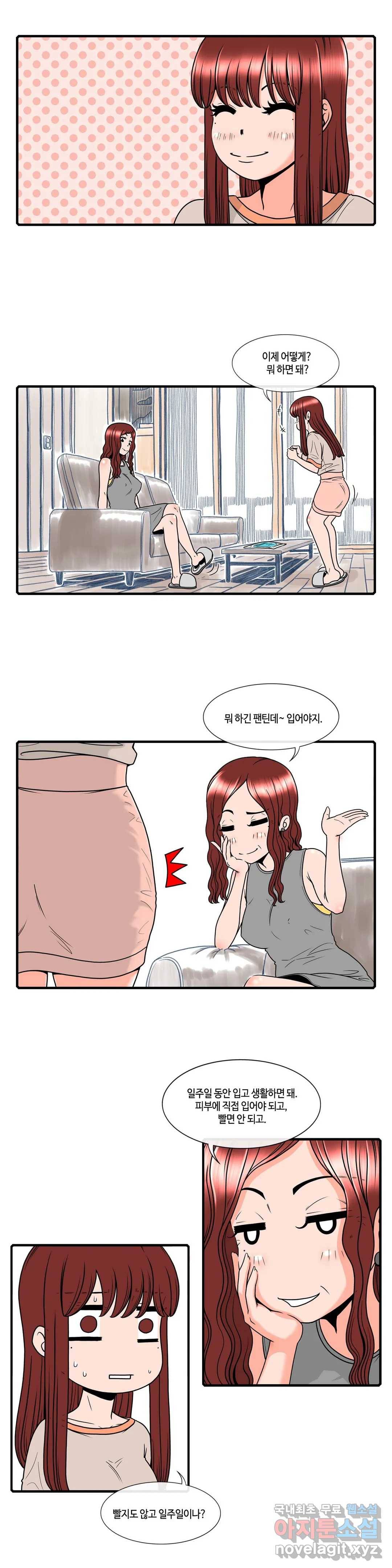 윤나뎐 23화 3