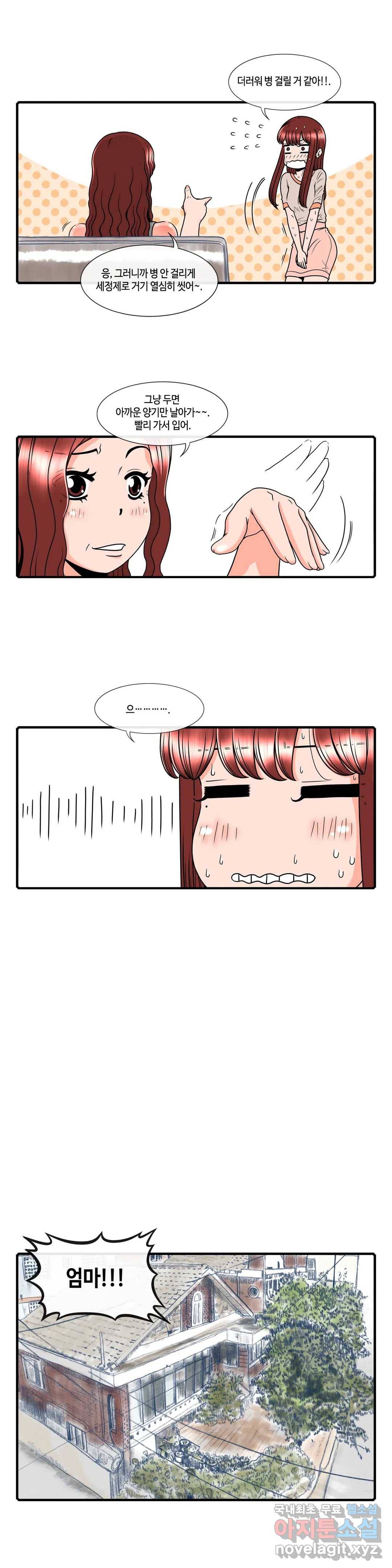 윤나뎐 23화 4