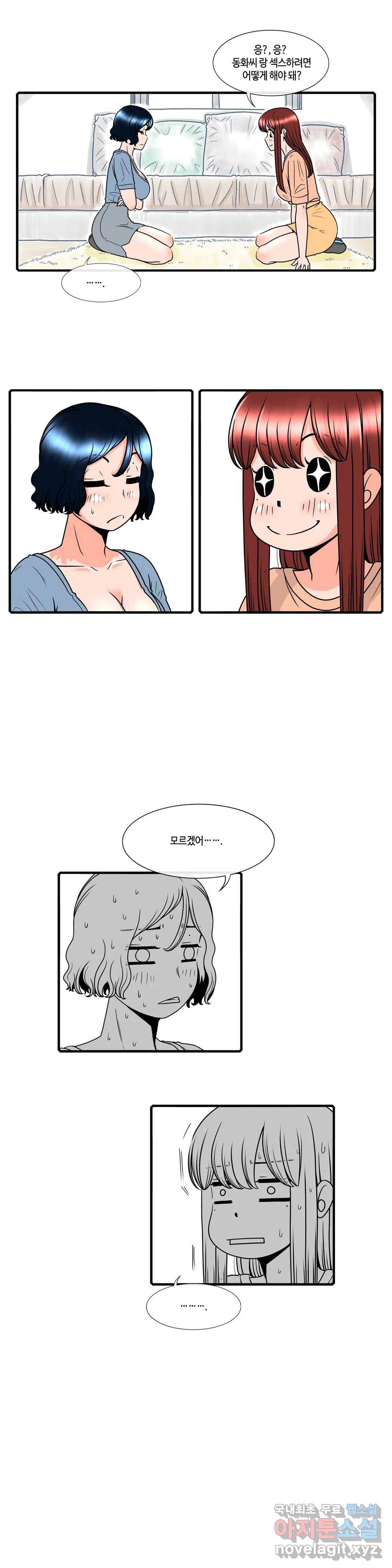 윤나뎐 27화 2