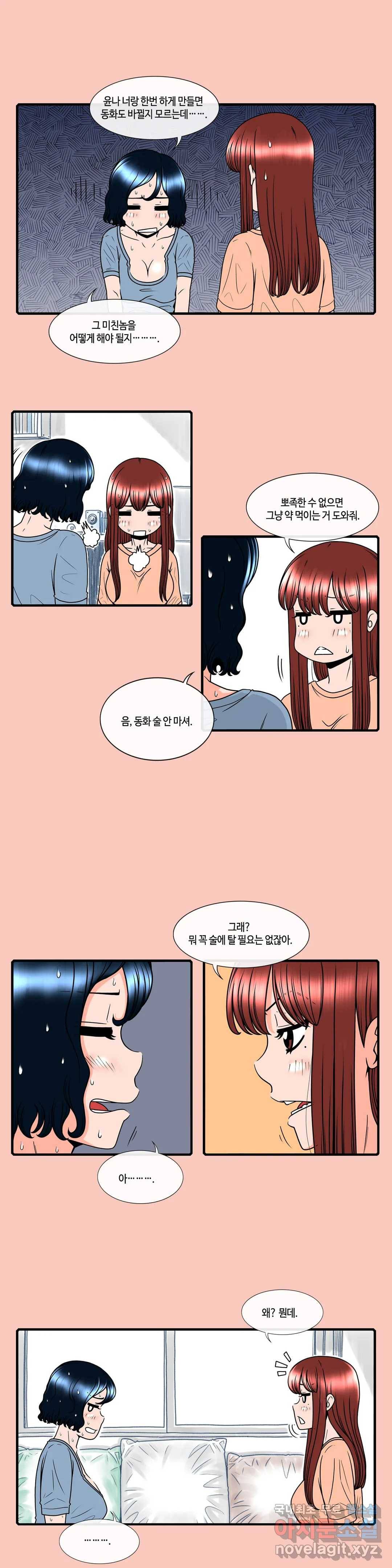 윤나뎐 27화 4
