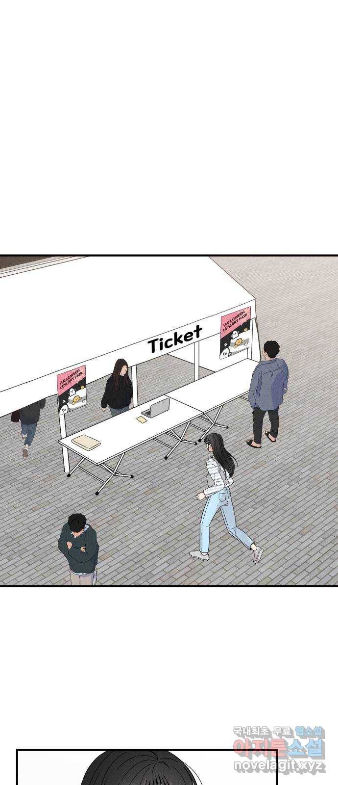 짝사랑 마들렌 23화 1