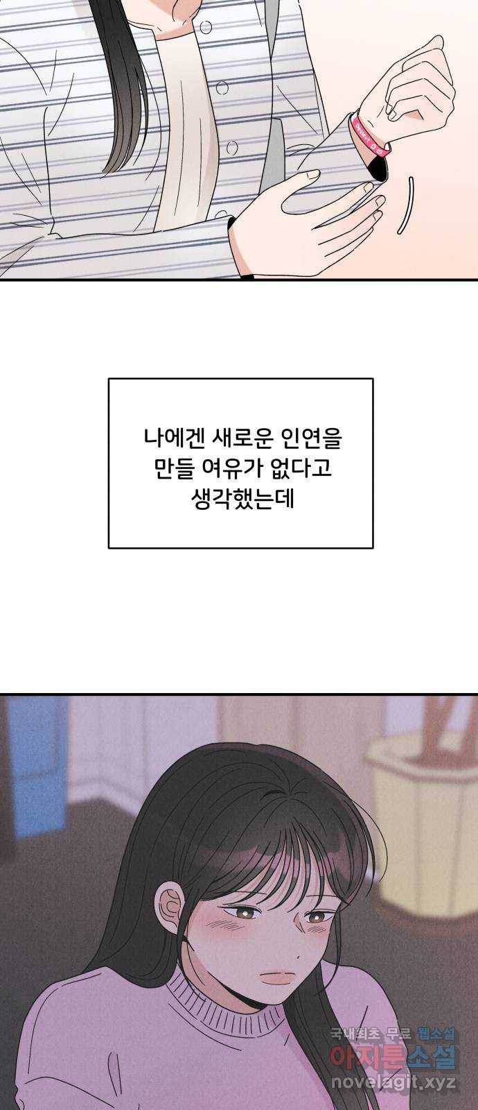 짝사랑 마들렌 23화 6