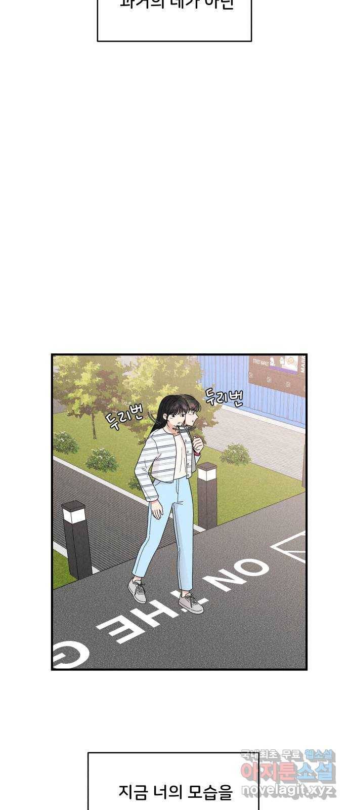 짝사랑 마들렌 23화 8