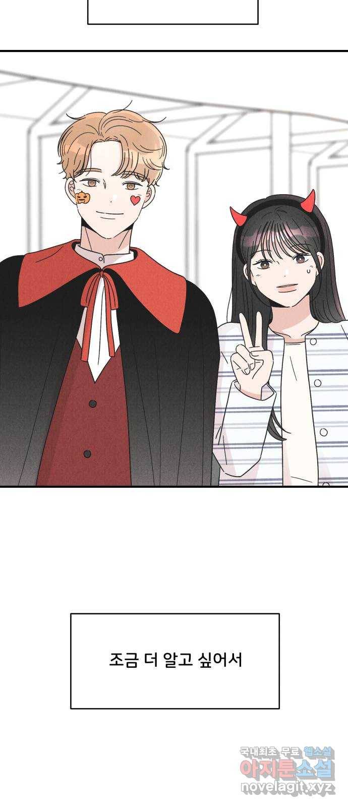 짝사랑 마들렌 23화 9