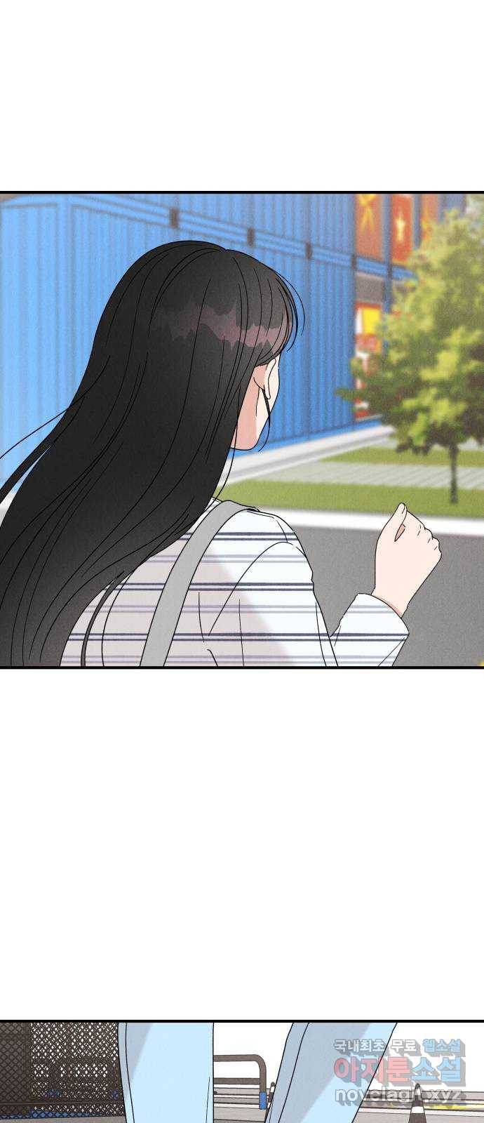 짝사랑 마들렌 23화 10